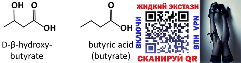 БУТИРАТ 1.4BDO  Отрадная 