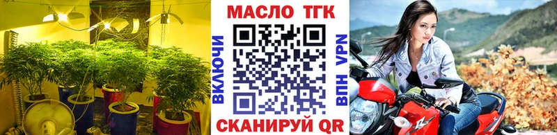 Дистиллят ТГК THC oil  Отрадная 